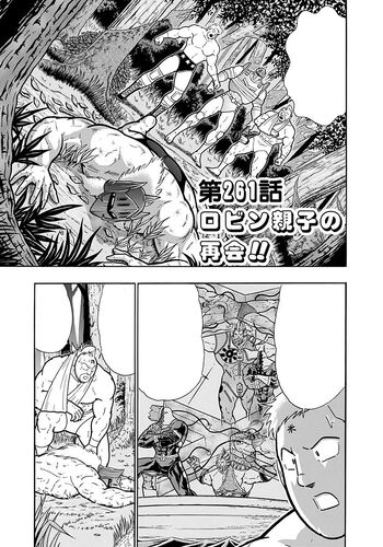 Chapter 261 ut