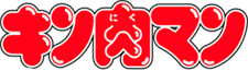 Kinnikuman Wiki