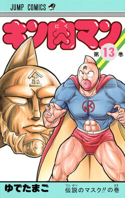 Kinnikuman13