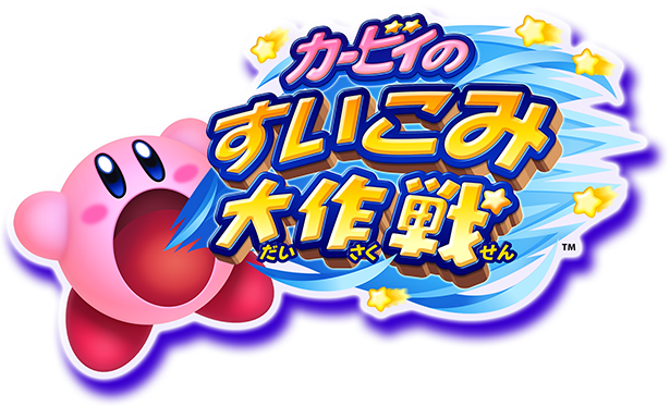 Kirby's Blowout Blast