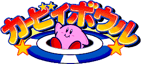 Kirby's Dream Course