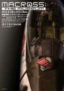 Poster for Macross: The Museum.