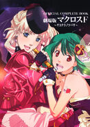 Macross Frontier art book