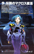 A Macross 2036 spread featured The TurboPlay Magazine.[3]