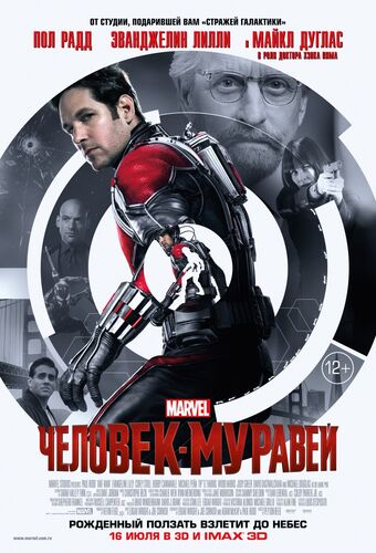 Kinopoisk.ru-Ant-Man-2601982