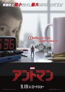 Ant-Man Cassie poster