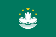 Flag of Macau