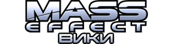 Mass Effect Wiki