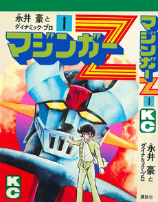 MazingerZmanga