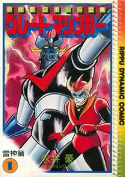 GrtMazinger