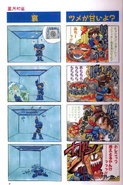 Aqua Buster in Rockman DASH 2 4Koma Gag Battle.