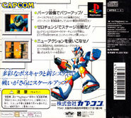 Japanese PlayStation back art.