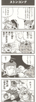 Soldier Stonekong in Rockman X7 4Koma Manga Kingdom.