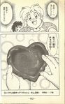 Roll's valentine gift for Mega Man in Rockman 8 manga