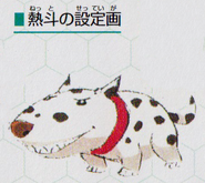 Dog from Lan's early Battle Network concept art.