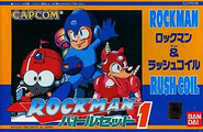 RockmanBattleSet1