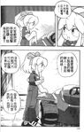 Rockman Battle & Chase manhua