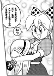 Roll in the Rockman & Forte manga