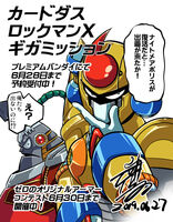 Illustration by Iwamoto Yoshihiro for the release of Rockman X Giga Mission.