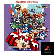 PlayStation the Best for Family Japanese cover