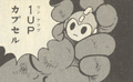 1UP in the Rockman manga.