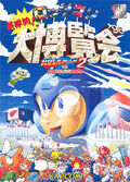 Rockman2TPF