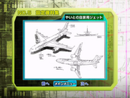 Yaito's private jet （やいとの自家用ジェット）