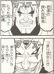 Sigma in Rockman X7 4Koma Manga Kingdom.