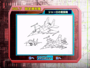 Sharo's fighter （シャーロの戦闘機）