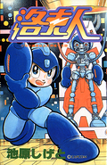 Chinese cover of Rockman.