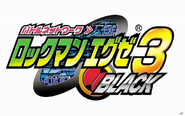 Battle Network Rockman EXE3 BLACK Japanese logo.