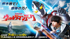 Cover-Ultraman Wiki