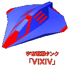 VIXIV, as depicted in X-Scape.