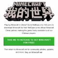 The pop-up which is displayed when user's IP address is located in mainland China visits minecraft.net.