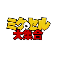 The Japanese logo.