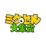 The Japanese logo.