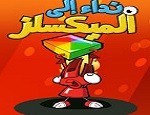 A promotion for the Arabic version of the game.