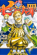 Elaine on the cover of Volume 20