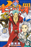 Jericho on the cover of Volume 18