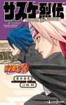 Sasuke Retsuden: The Uchiha Descendants and the Heavenly Stardust