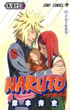 Naruto's Birth (volume)