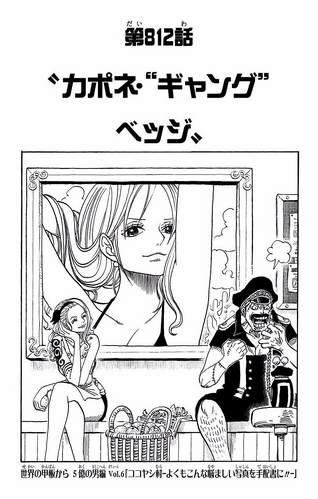 Chapter 812