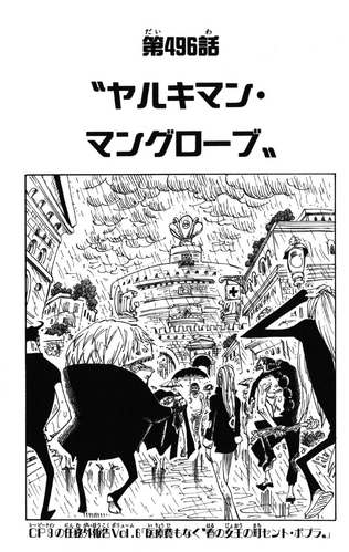 Chapter 496