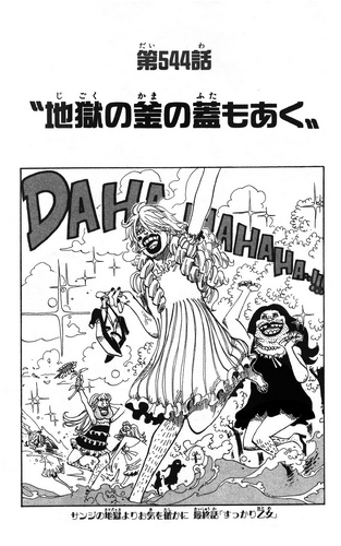 Chapter 544