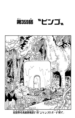 Chapter 359