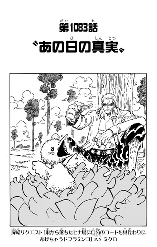 Chapter 1083