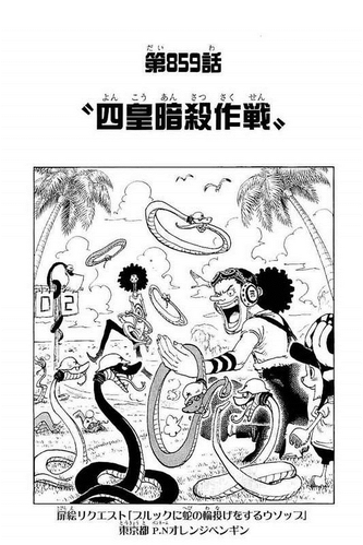 Chapter 859