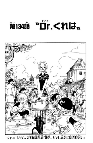 Chapter 134