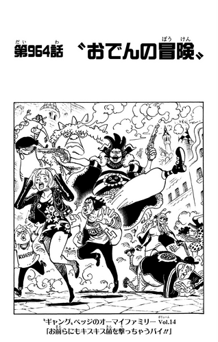 Chapter 964