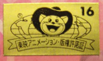 Toei Golden Sticker